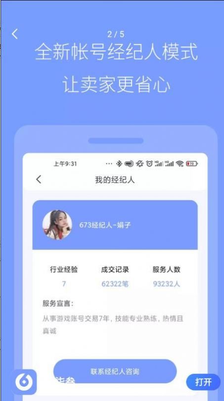 陆柒叁手机软件app截图