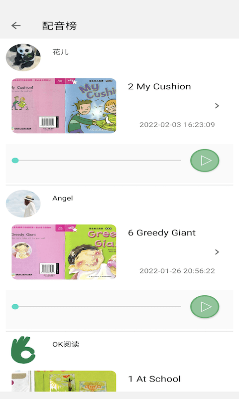 OK阅读手机软件app截图