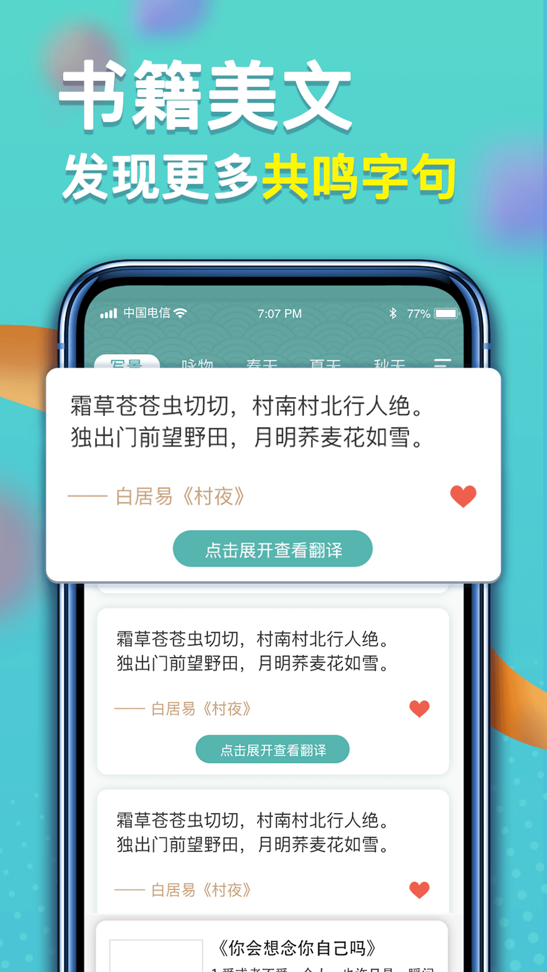 点点智慧星手机软件app截图