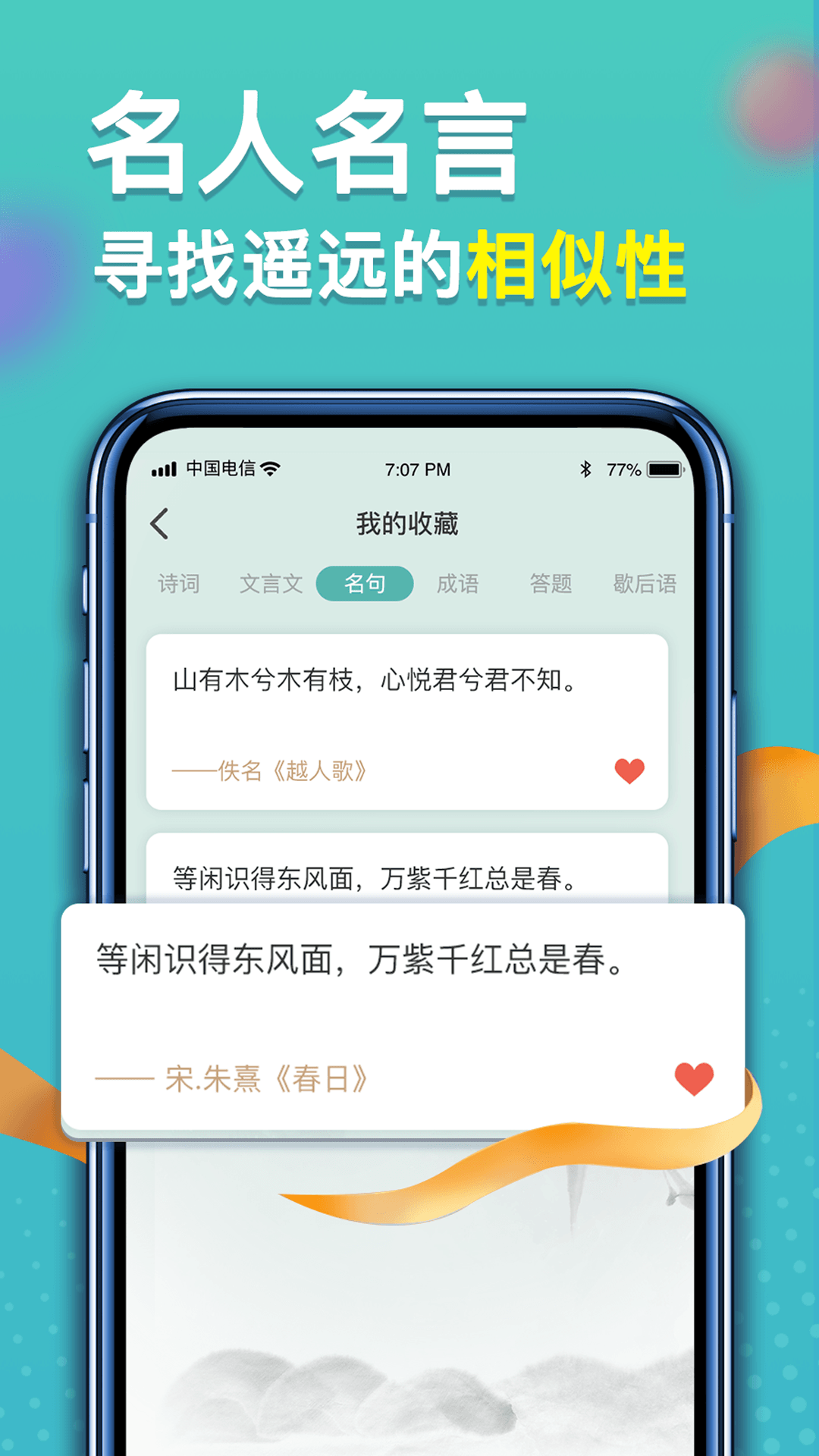 点点智慧星手机软件app截图