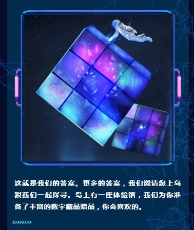 潮玩岛手机软件app截图
