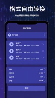 全栈视频剪辑手机软件app截图