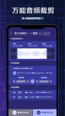 全栈视频剪辑手机软件app截图