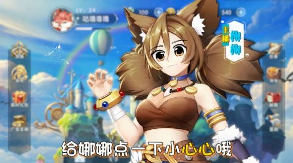 勇者与征服手游app截图