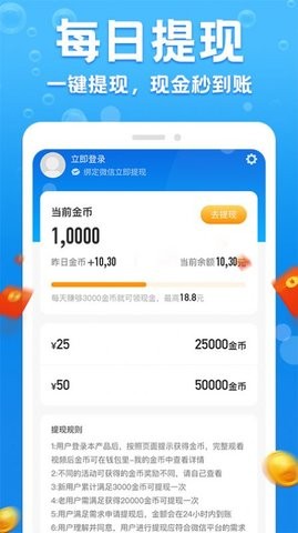 极速充电有宝手机软件app截图