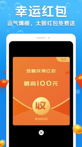 极速充电有宝手机软件app截图