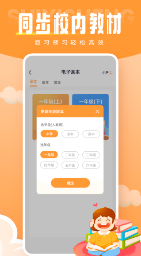 黄冈小状元手机软件app截图