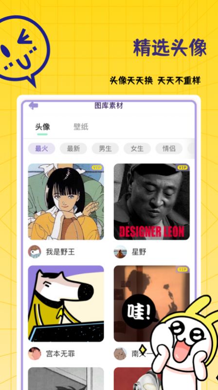 自制表情包手机软件app截图