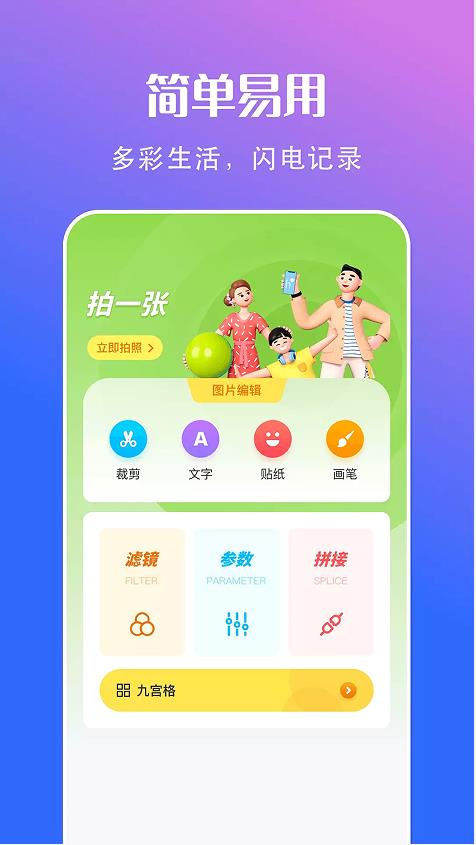 可立相机安卓版手机软件app截图