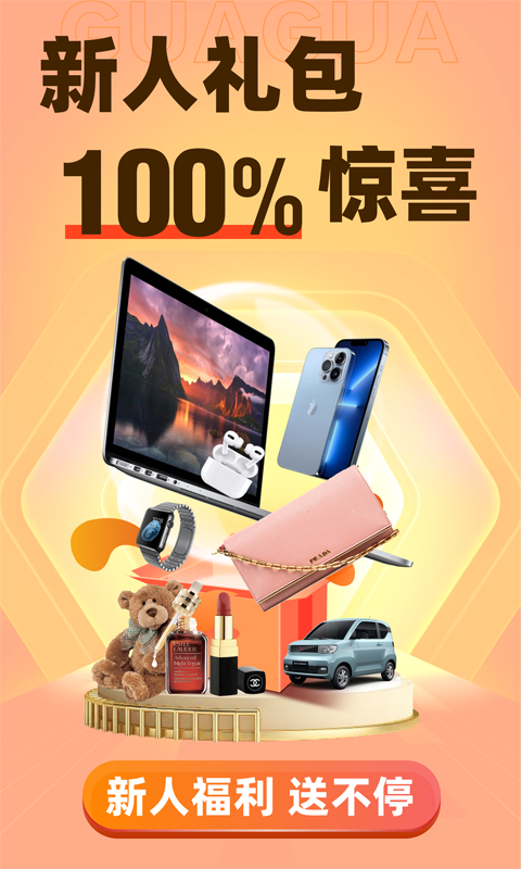 呱呱盲盒手机软件app截图
