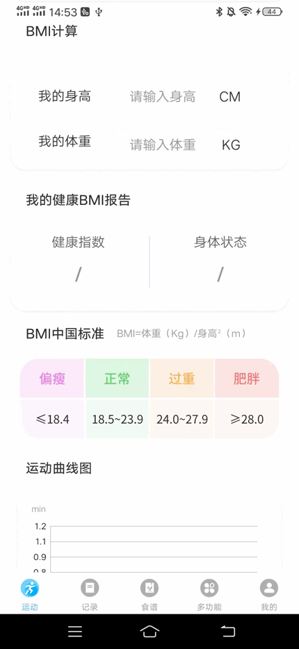 随心运动手机软件app截图