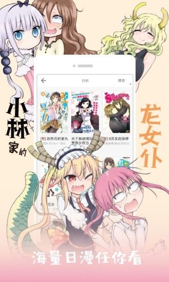 黄小漫漫画app下载手机软件app截图