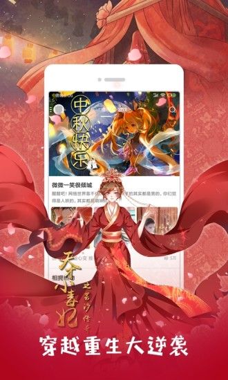 黄小漫漫画app下载手机软件app截图