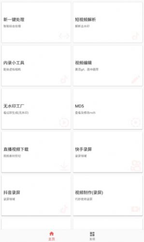 皮皮剪辑手机软件app截图