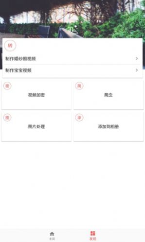 皮皮剪辑手机软件app截图