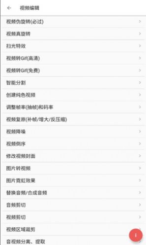 皮皮剪辑手机软件app截图