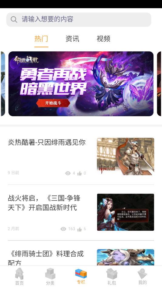 逗方游戏手机软件app截图