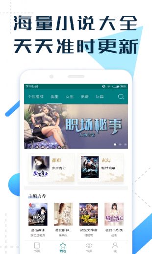 免费Hi小说手机软件app截图