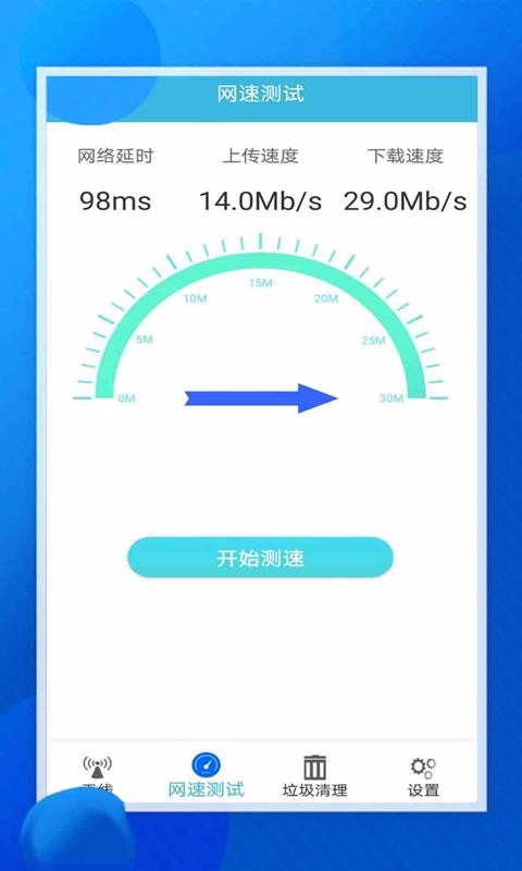 wifi万能通手机软件app截图