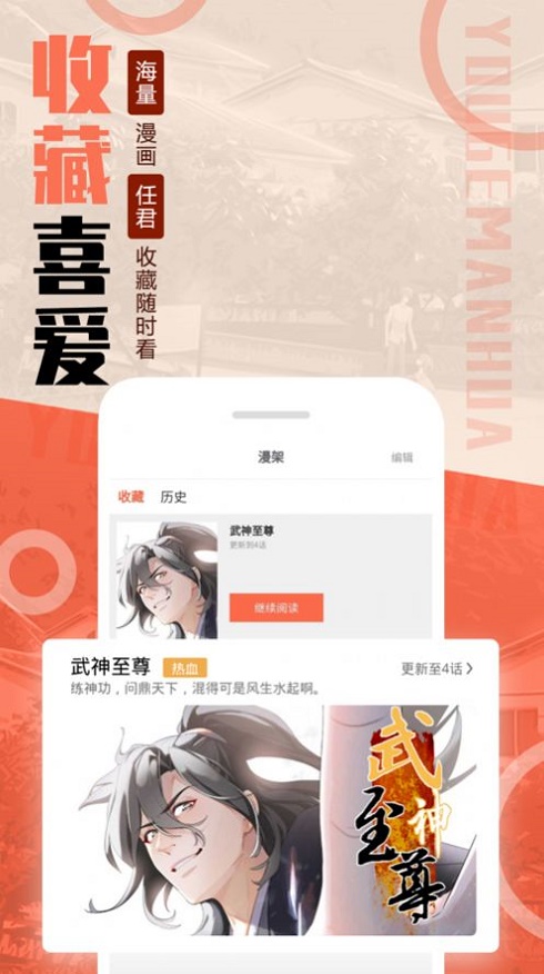 mmlu漫画2024官方版下载手机软件app截图