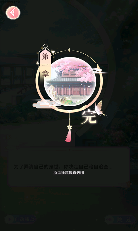 灰姑娘宫殿手游app截图