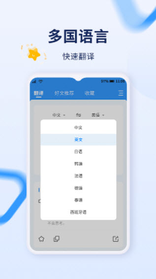 字词快译手机软件app截图