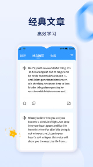 字词快译手机软件app截图