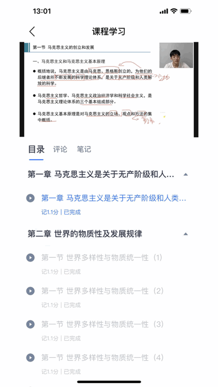 绎通云课堂手机软件app截图