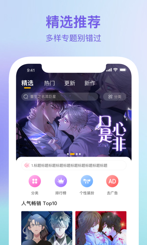 波罗派手机软件app截图