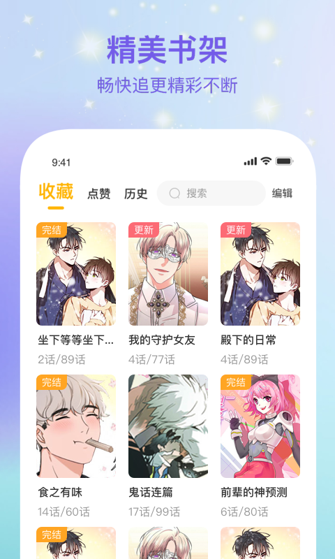 波罗派手机软件app截图