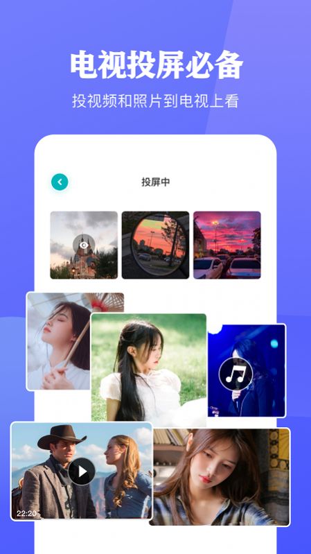大师影视投屏手机软件app截图