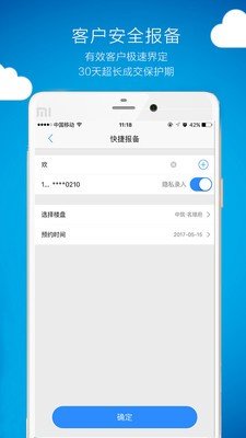 优房会手机软件app截图