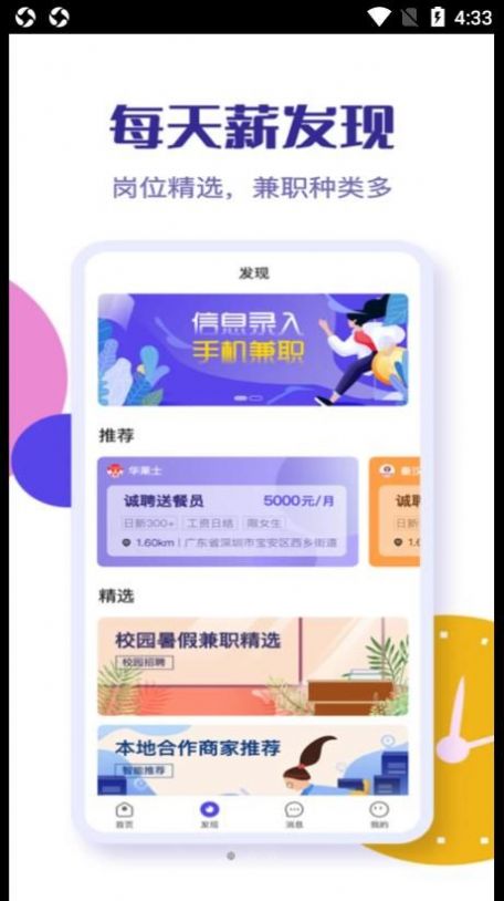 乐职招聘手机软件app截图