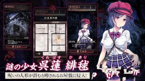 被诅咒的人偶屋手游app截图
