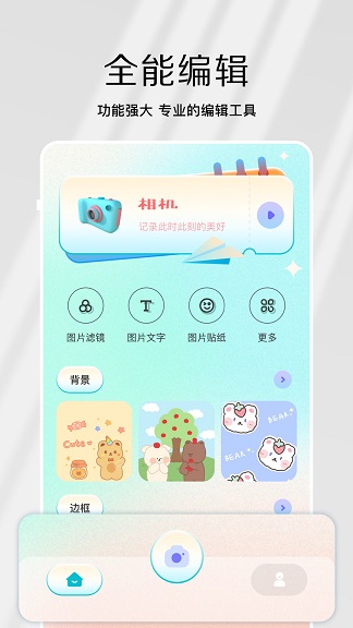 InstaCamera相机手机软件app截图
