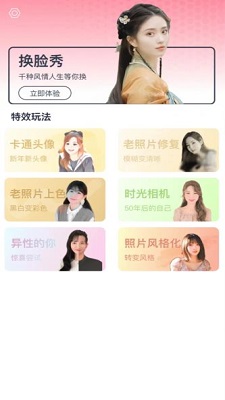 喜桃最新版下载手机软件app截图