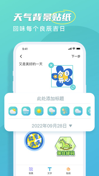 良辰天气手机软件app截图
