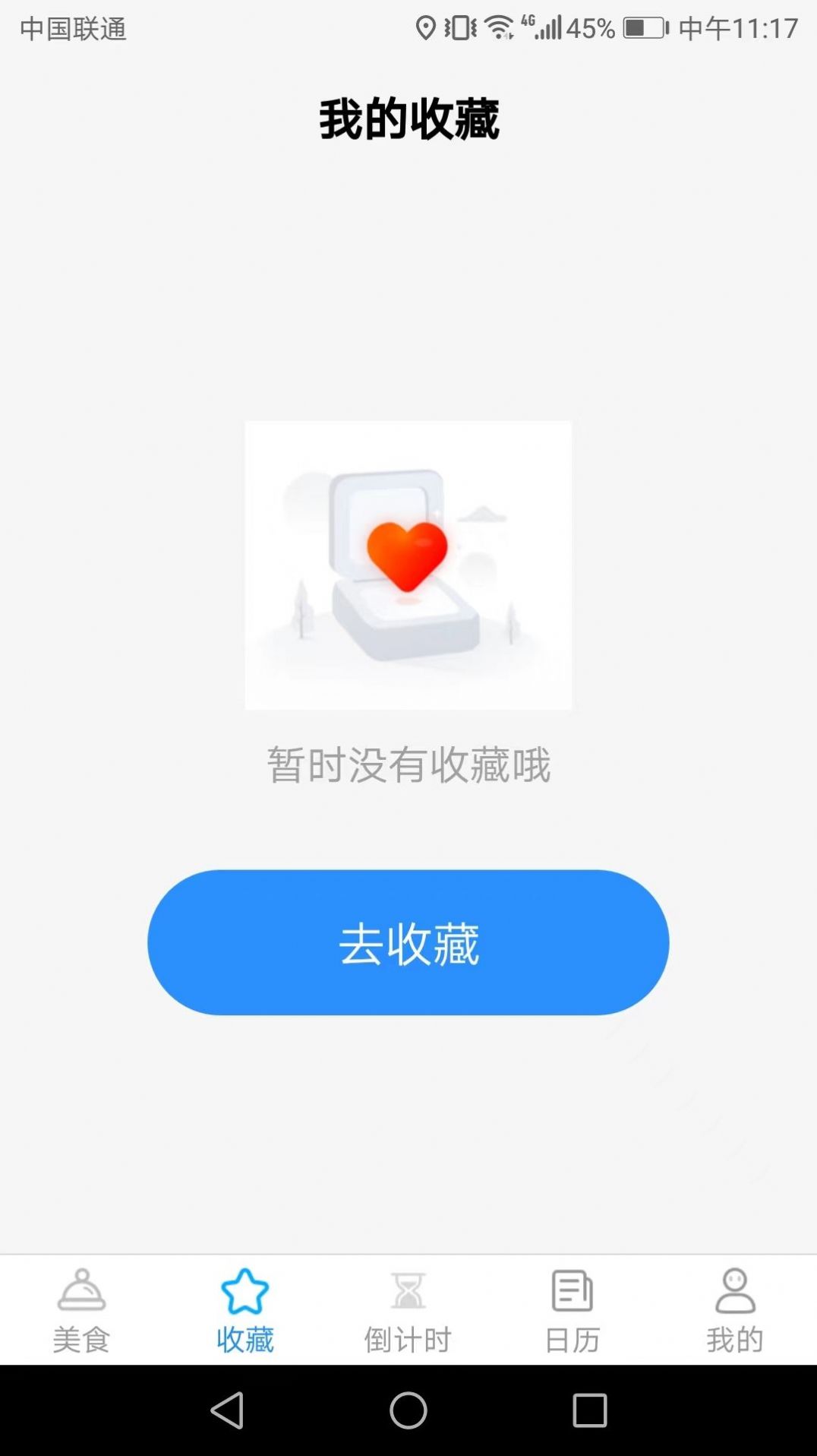 开心美食手机软件app截图