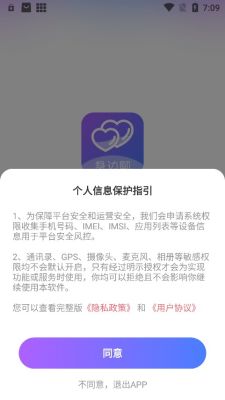 身边聊手机软件app截图