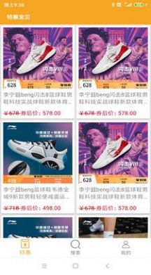 欧品商城手机软件app截图