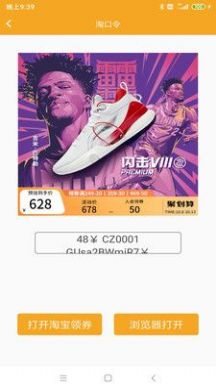 欧品商城手机软件app截图