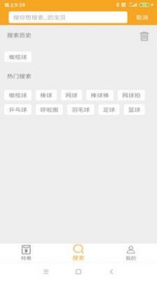 欧品商城手机软件app截图