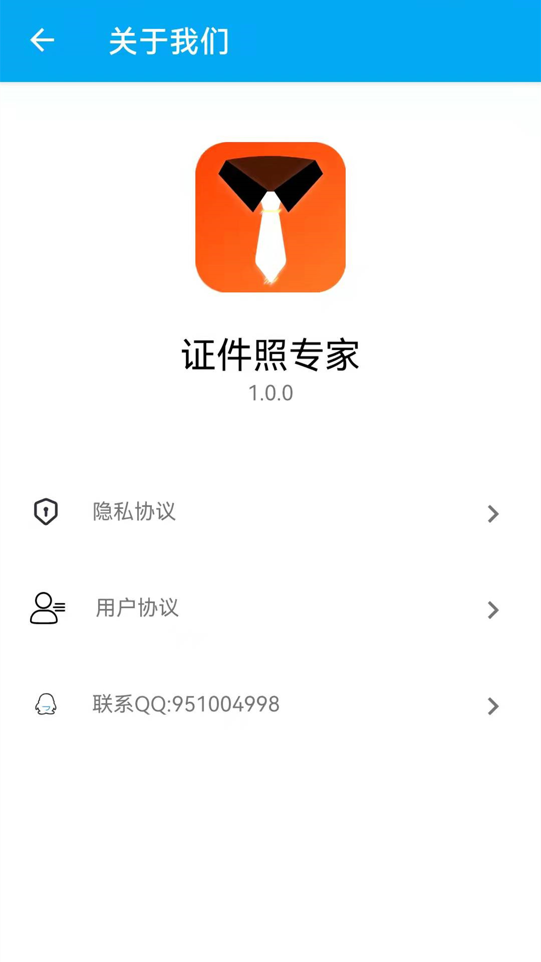 证件照专家手机软件app截图