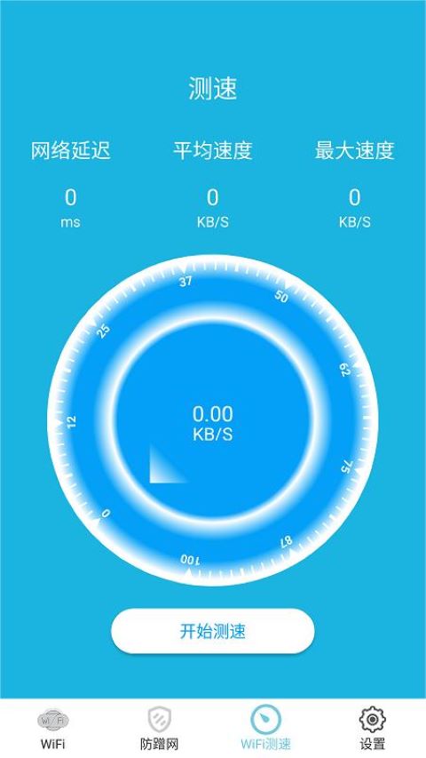 超级wifi钥匙手机软件app截图