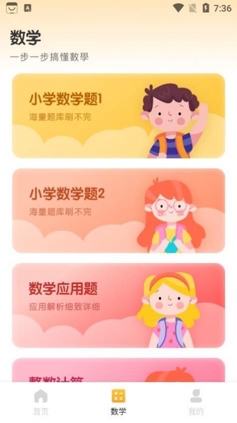 蜜蜂作业手机软件app截图