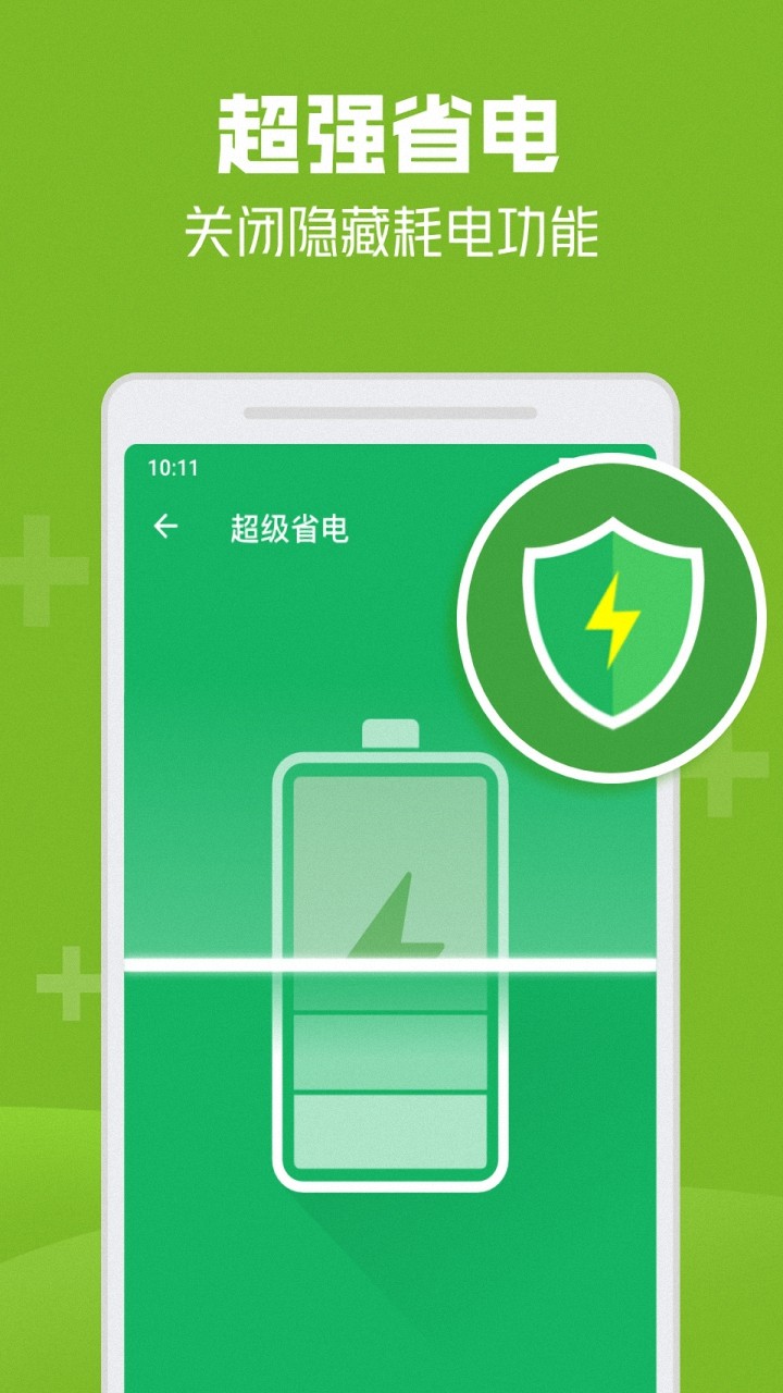 速连千兆wifi手机软件app截图