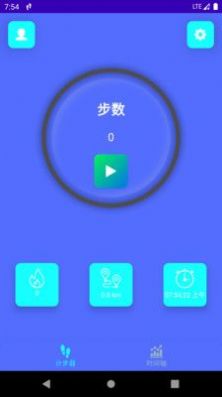 平安计步手机软件app截图
