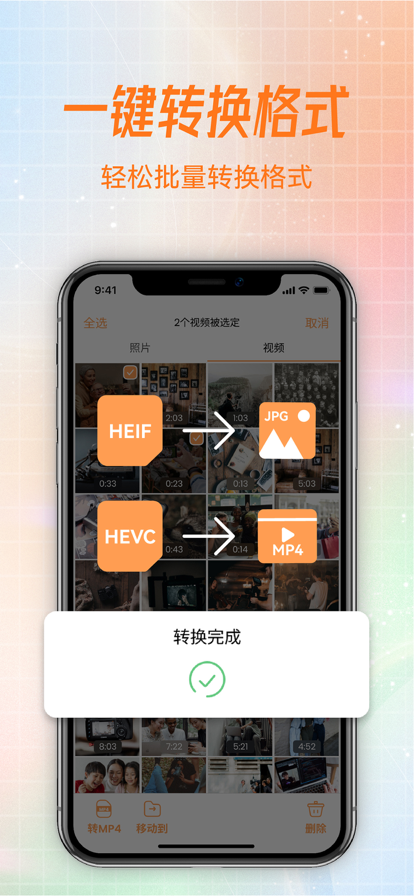 拇指相册手机软件app截图