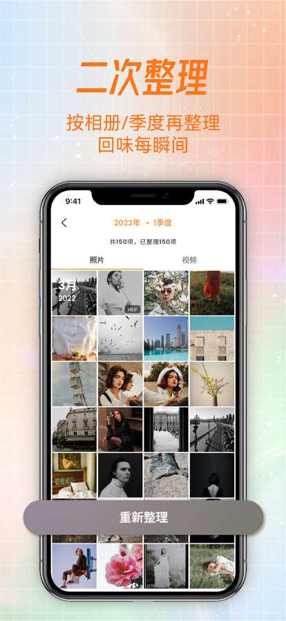 拇指相册手机软件app截图