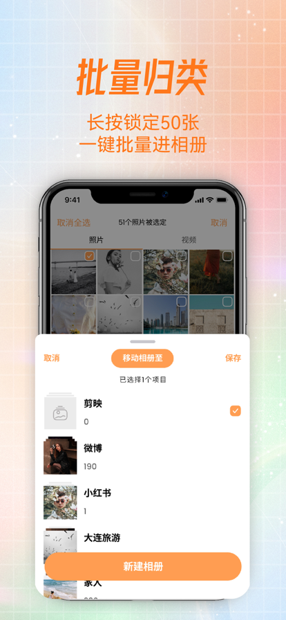 拇指相册手机软件app截图